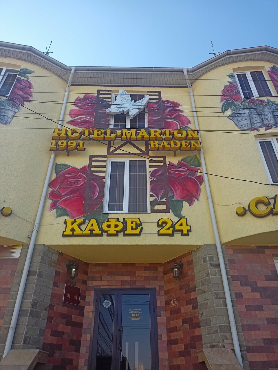 Гостиница Мартон Баден Краснодар-50