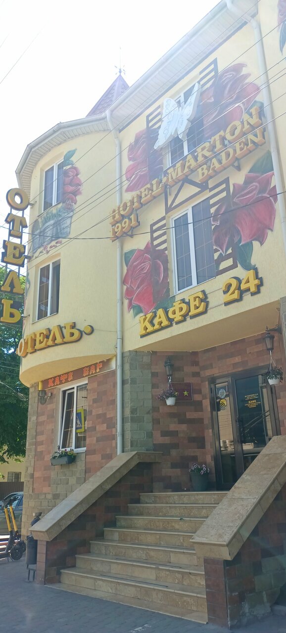 Гостиница Мартон Баден Краснодар-148