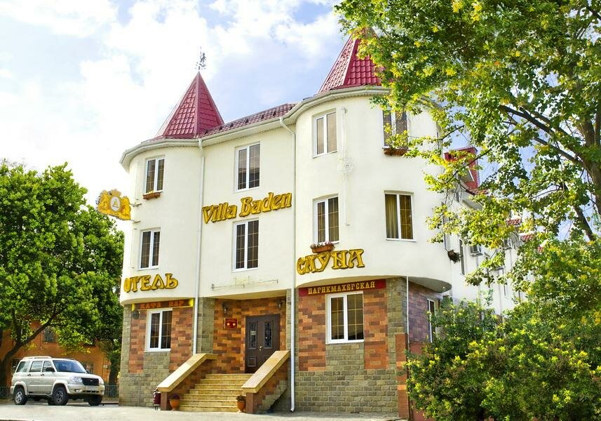 Гостиница Мартон Баден Краснодар