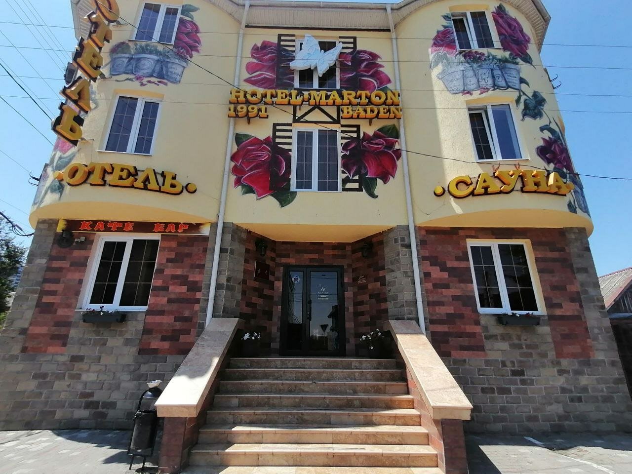 Гостиница Мартон Баден Краснодар