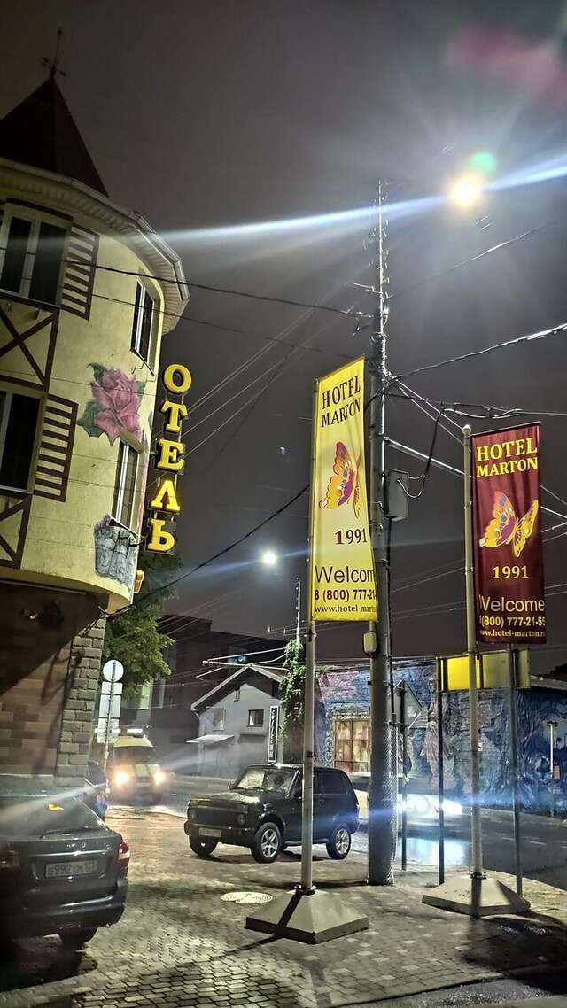 Гостиница Мартон Баден Краснодар-116